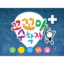 꼬꼬마수학자플러스(전88종).수학동화,아람,꼬꼬마수학자