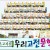 온고지신 우리고전문학/원작의 진한 감동과 방대한 사진 자료, 논술력을 키우는 독후 활동까지!