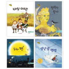 그레이트북스행복한명작, 행복한명작동화