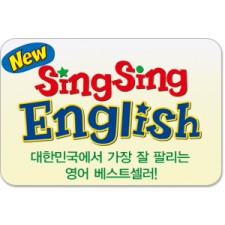 NEW씽씽영어.국내영어판매율 1위! 해외에도 수출하는 씽씽영어