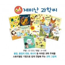 재미난과학씨
