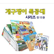 개구쟁이특공대시리즈