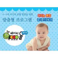 모유동화베이비올+탯줄동화, 베이비올다중지능계발
