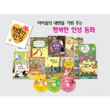 행복한 인성