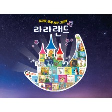 라라랜드 49종