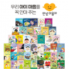 뉴 안녕마음아 가격 문의 공식판매처