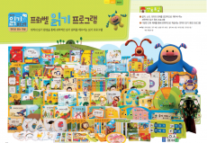 프뢰벨 3way 수+과학동화 수,과학을 통합한 수+과학동화