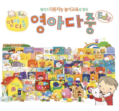 프뢰벨 영아다중 가격 문의